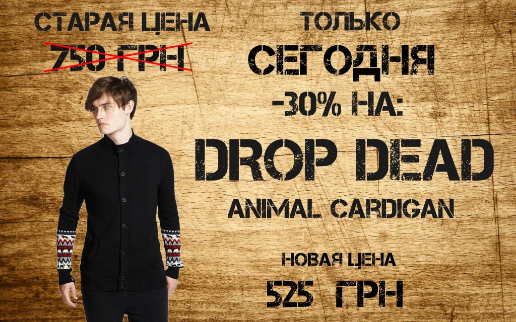 drop dead animal cardigan