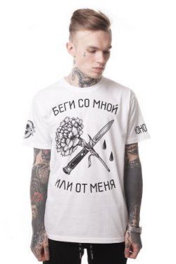 ЮНОСТЬ — Беги со мной (white)