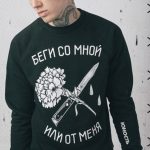 ЮНОСТЬ — Беги со мной